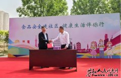 质量平安手艺监测核心取社区党组织联袂